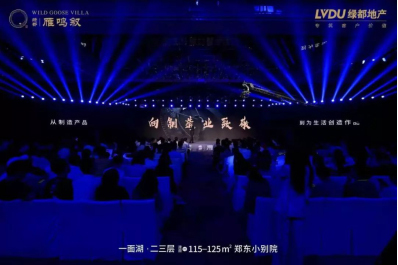 為理想家而來 | 2019綠都鄭州&ldquo;都享升級計劃&rdquo;即將啟幕