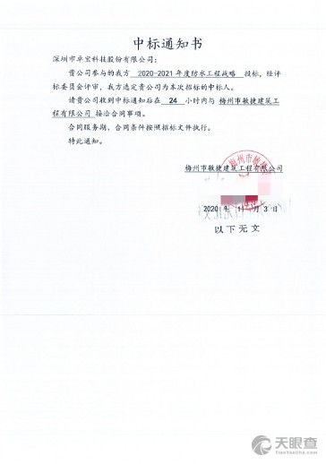 鄭州康橋房地產開發(fā)有限責任公司 深耕鄭州房地產市場的卓越實踐